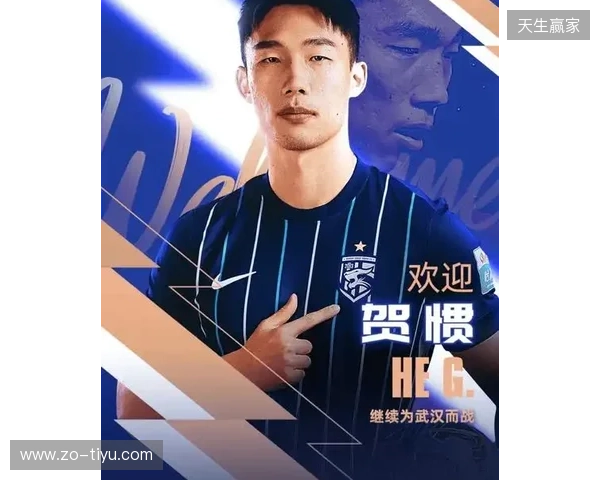 终于转正！武汉三镇已三次官宣贺惯加盟，两次租借后正式加盟