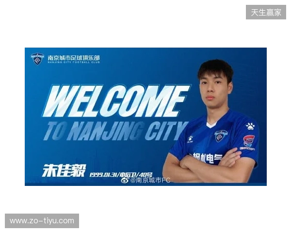 官宣｜泽·维托尔转会加盟南京城市足球俱乐部