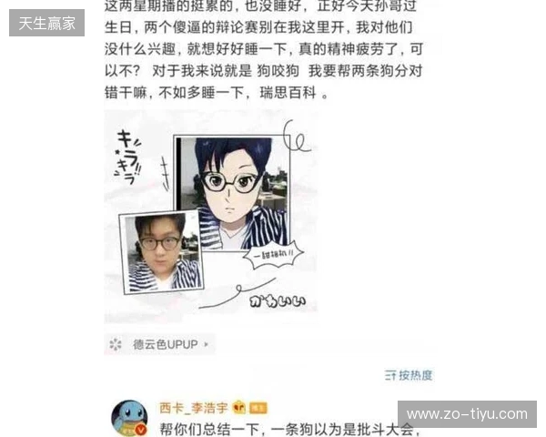 mzinho：Senzu离开后，我们一度打得很艰难